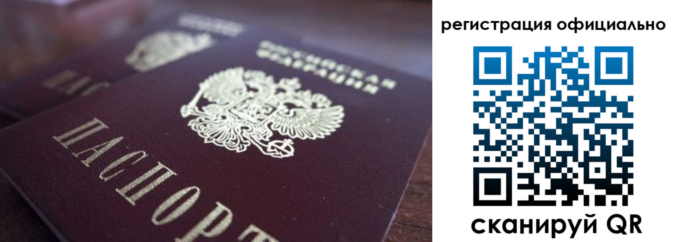 временная регистрация недорого в Кохме