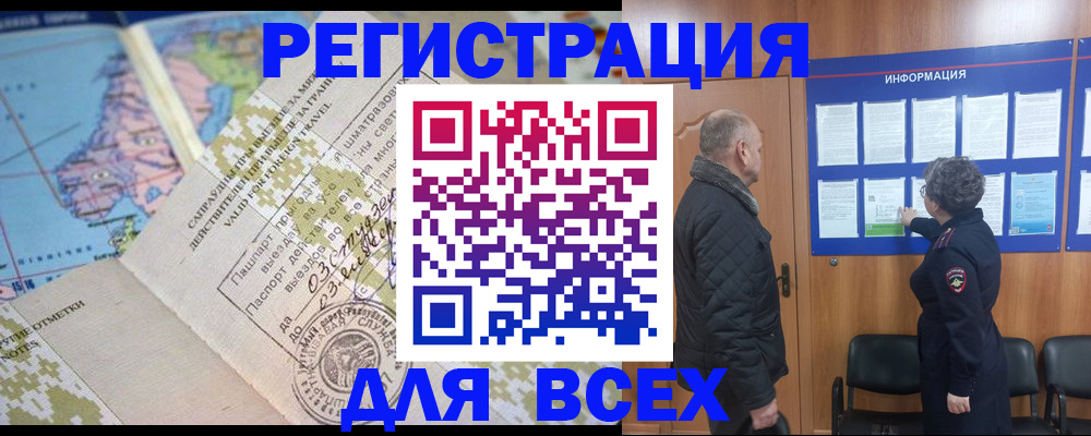 временная регистрация законно в Кохме
