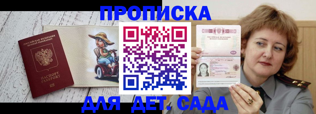 временная регистрация собственник в Кохме