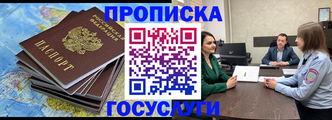 временная регистрация собственник в Кохме